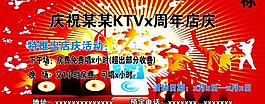 庆祝ktv画面图片