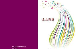 宣傳冊封面圖片