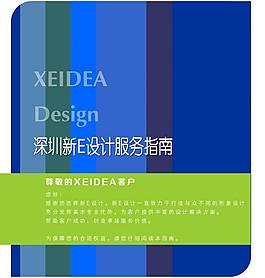 服務指南封面圖片