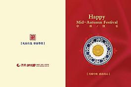 中秋快樂 畫冊 封面圖片