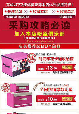 淘寶熱銷管理銷售 排版