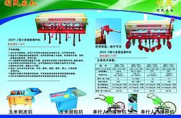 冠縣利民農具廠圖片