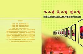 畫冊封面圖片