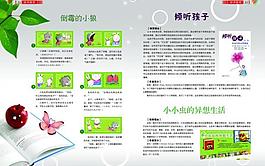 儿童画册内页图片
