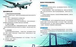 企業(yè)宣傳冊(cè)內(nèi)頁(yè)圖片