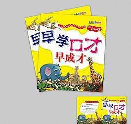 幼兒教材封皮圖片