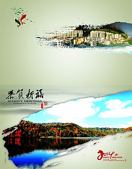 2014年賀卡素材下載