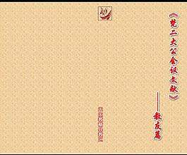 梵二大公會議文獻圖片