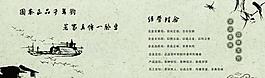 水墨畫冊圖片