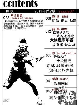網球雜志 目錄設計圖片