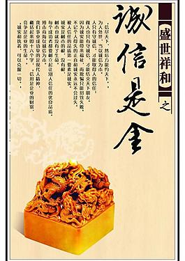 誠(chéng)信圖片
