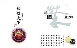 茶广告图片