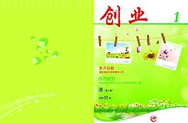 封面設(shè)計圖片