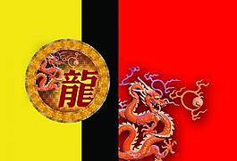龍 浮雕龍圖片