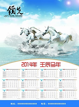 2014年歷素材下載