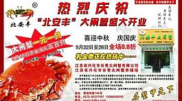 大閘蟹圖片
