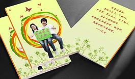 封面（展开图）图片