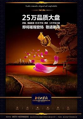 房地产广告图片