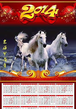 馬年素材下載