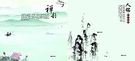 中國風(fēng) 畫冊圖片