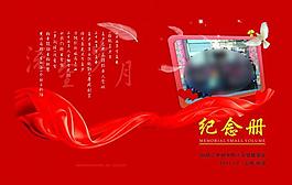 紀(jì)念冊(cè)圖片