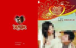 結(jié)婚畫冊封面圖片