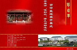 節(jié)目單圖片