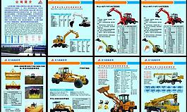挖掘機(jī)畫冊(cè)圖片