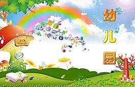 幼兒園圖片