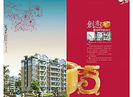 地產(chǎn)廣告圖片