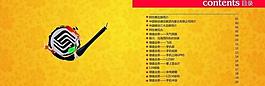 移动画册目录图片