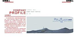 礦用宣傳畫冊圖片
