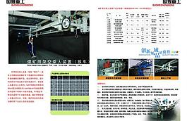 礦用宣傳畫冊圖片