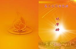 觀摩冊圖片