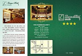 酒店宣傳冊圖片