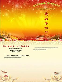 節(jié)目單圖片