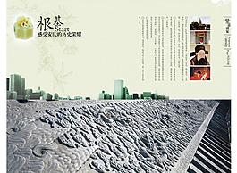 地產(chǎn)廣告圖片