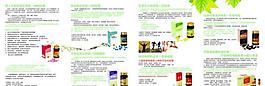 藥品折頁設(shè)計圖片