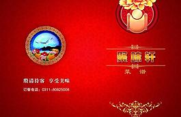 菜譜封面設(shè)計(jì)圖片