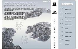 聚源目錄圖片