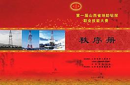 封皮圖片