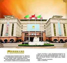 酒店畫冊設(shè)計圖片