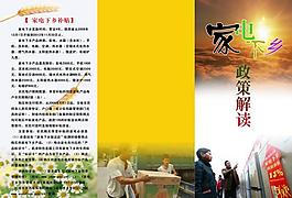 家电促销图片