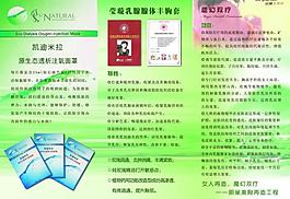 美容院三折页 内页图片