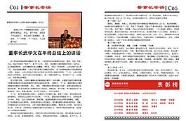 公司画册内刊图片