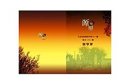 同學錄封面圖片