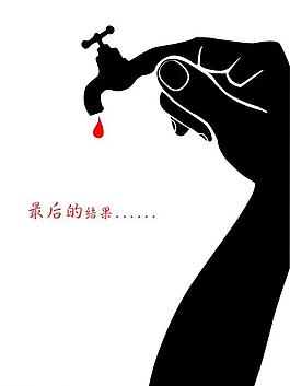 最后的一滴圖片