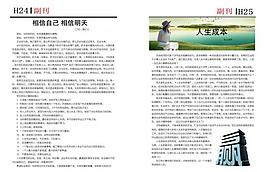 公司画册副刊图片