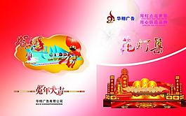花燈畫冊(cè)封面圖片