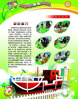 幼兒園畫冊圖片